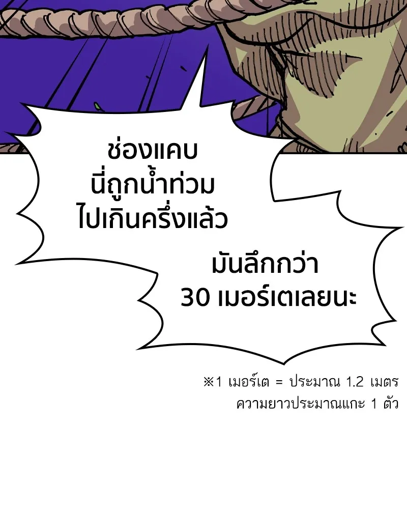 เคลวาเทส อสูรจอมราชัน ตอนที่ 10 อดีตของเนล (2) รูปที่ 35