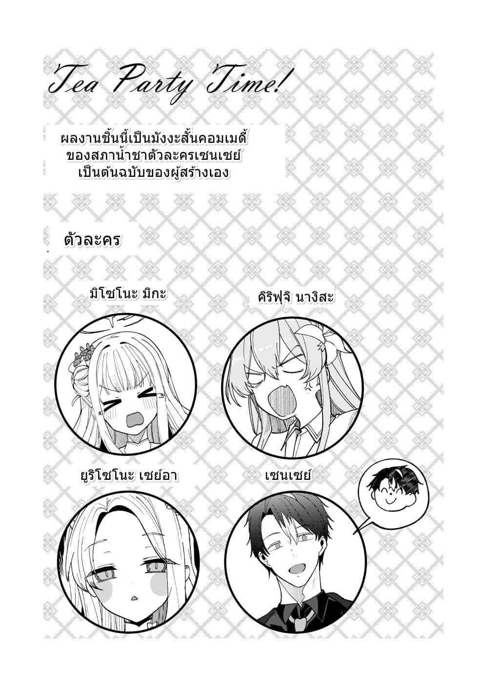 Manga-lc-com อ่านมังงะ อ่านการ์ตูน ออนไลน์ ฟรี Blue archive Tea party Time By yu_cat222 ตอนที่ 1 2 3 4 5 6 7 8 9 10 11 12 13 14 ฟรี ไม่มีโฆษณา Manga-lc - อ่าน มังงะ อ่าน การ์ตูน ออนไลน์ อ่านมังงะ ฟรี