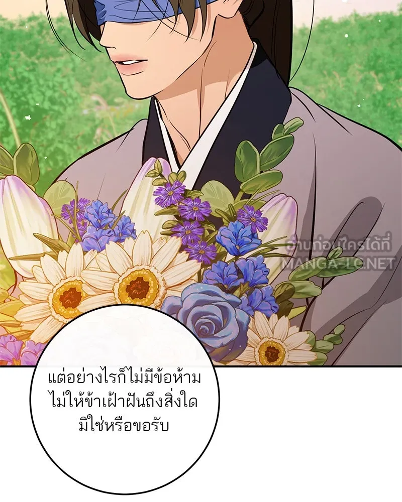 ตำนานเทพธิดาตกสวรรค์ ตอนที่ 135 รูปที่ 84