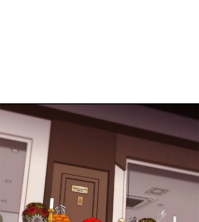 เรียกฉันว่าพระเจ้า ตอนที่ 23 รูปที่ 188