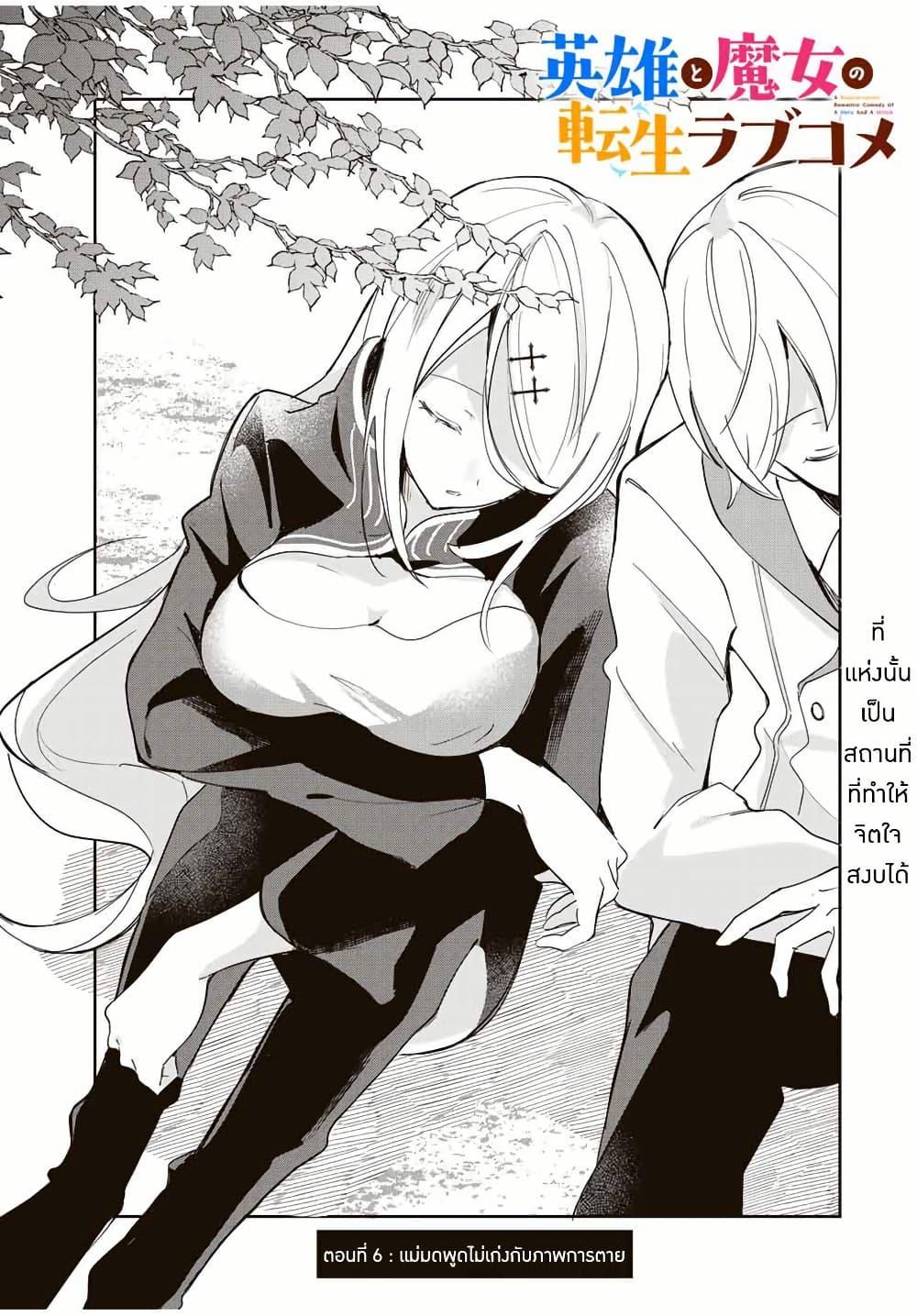 Manga-lc-com อ่านมังงะ อ่านการ์ตูน ออนไลน์ ฟรี Eiyuu to Majo no Tensei LoveCome ตอนที่ 1 2 3 4 5 6 7 8 9 10 11 12 13 14 ฟรี ไม่มีโฆษณา Manga-lc - อ่าน มังงะ อ่าน การ์ตูน ออนไลน์ อ่านมังงะ ฟรี