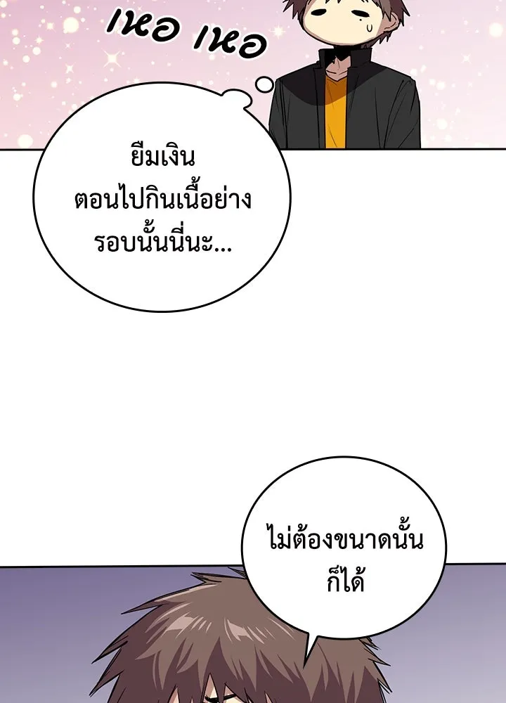 นักเลงกระจอกย้อนเวลามาทวงแค้น ตอนที่ 57 รูปที่ 70