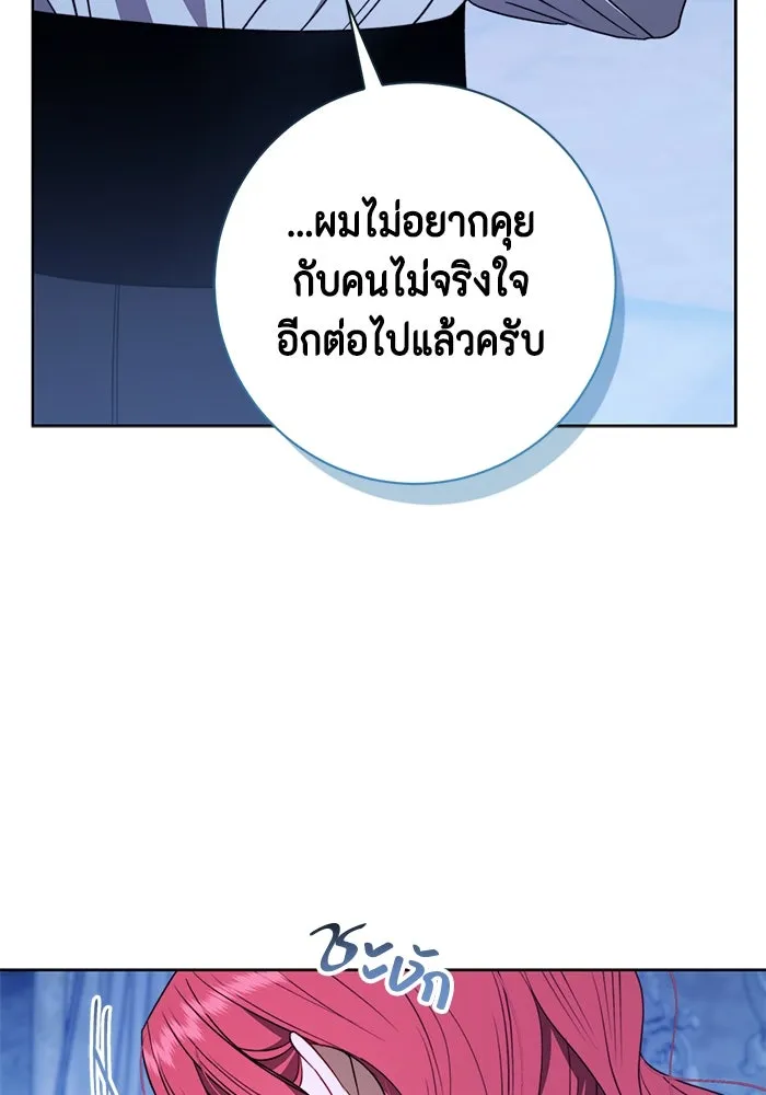 ขอวิธีส่งสามีลงนรก ตอนที่ 39 รูปที่ 34