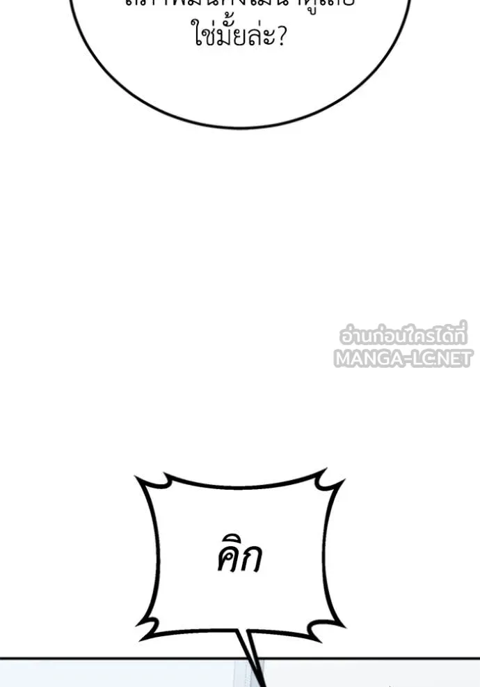 อัจฉริยะนอกคอก ตอนที่ 121 รูปที่ 74