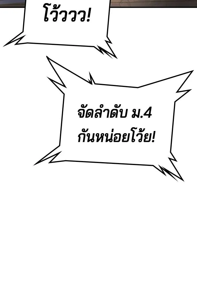 คูเซรา ตอนที่ 11 รูปที่ 142