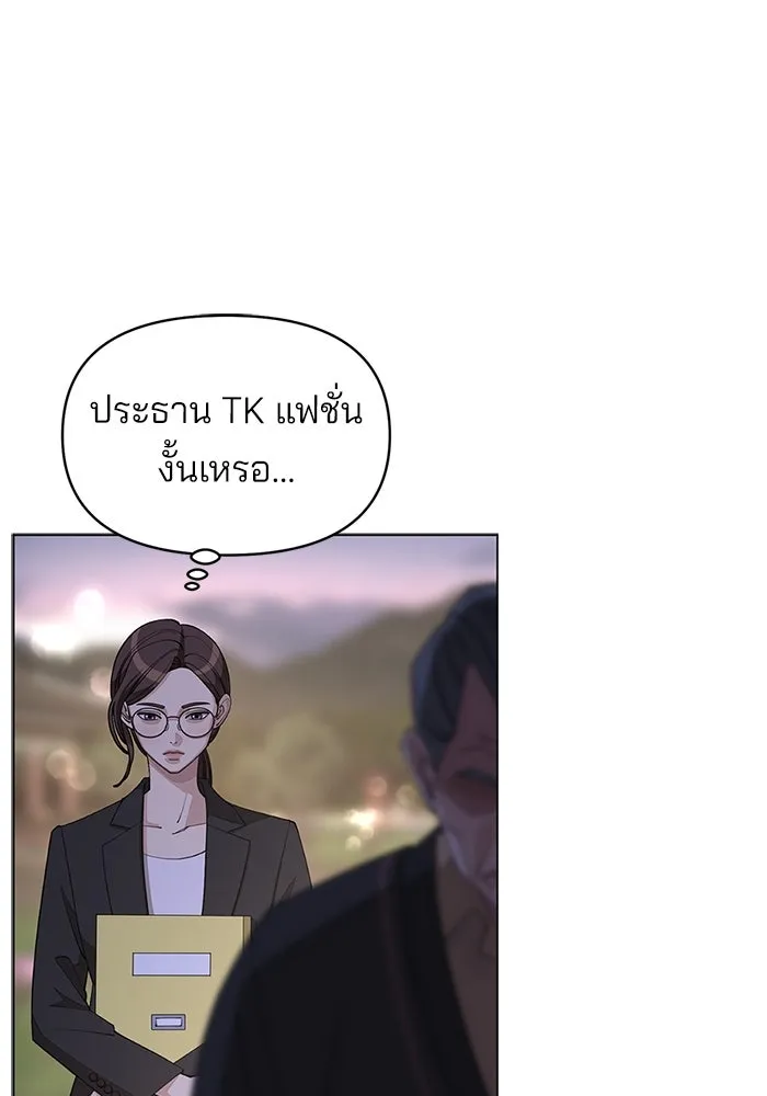 ความรักของอิซอบ ตอนที่ 38 รูปที่ 19