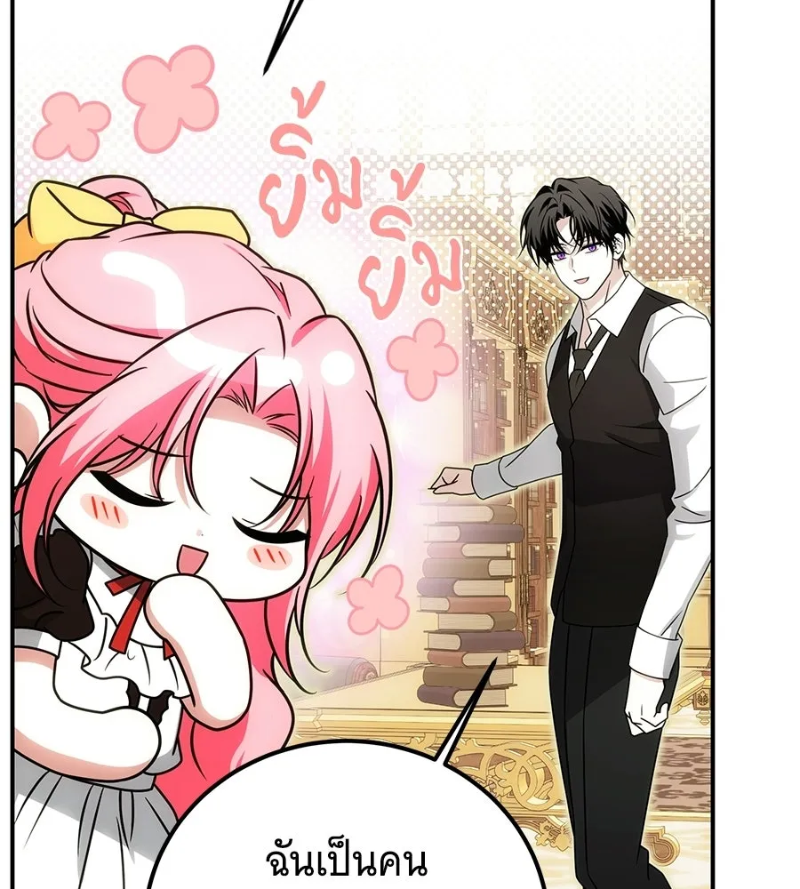 เปลี่ยนบทร้ายให้เป็นบทรัก ตอนที่ 74 รูปที่ 58