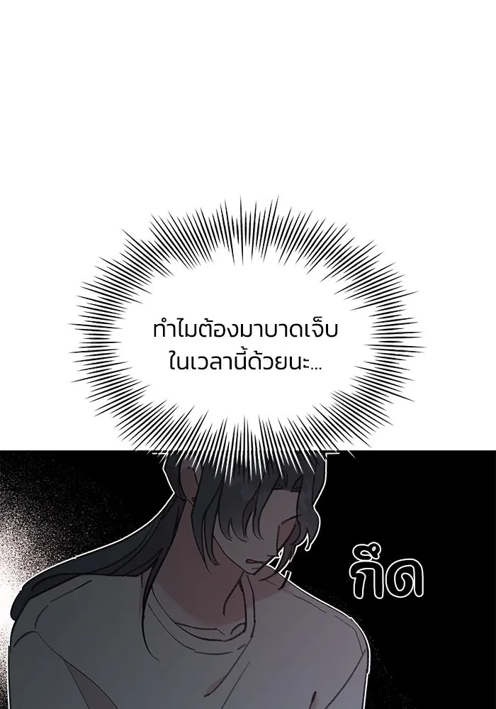 รักน้ำ รักปลา รักเธอนะ ตอนที่ 31 ปลาที่อยากปกป้อง รูปที่ 32
