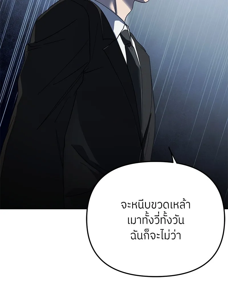 ย้อนเวลามาเป็นมักเน่ ตอนที่ 44 รูปที่ 43