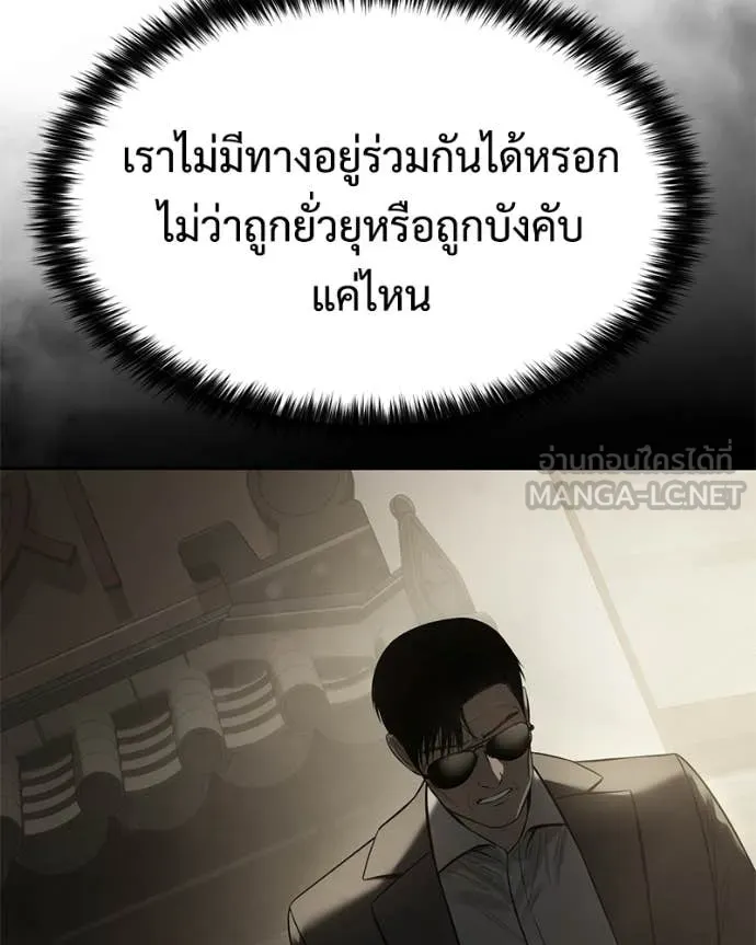 Baek XX ตอนที่ 158 รูปที่ 200