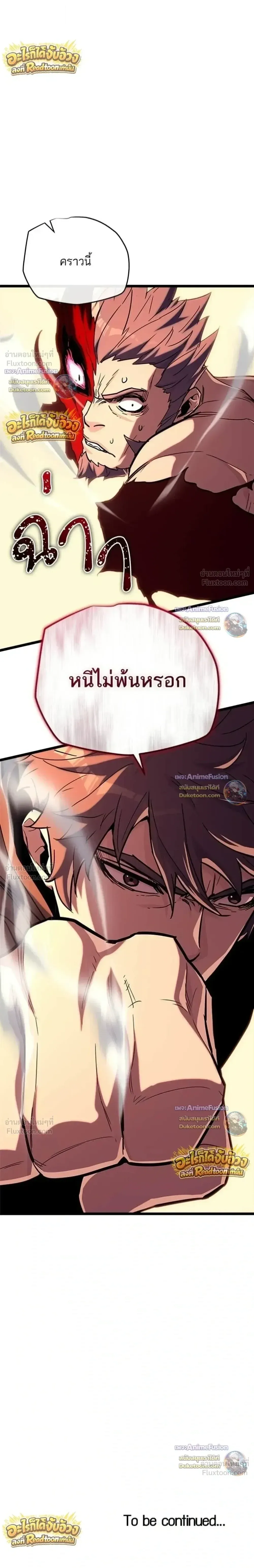 Starting With 13 Hidden Traits เก_ดใหม_ในเกมพร_อมค_ณสมบ_ต_ล_บ 13 ประการ ตอนที่ ตอนที่ 34 รูปที่ 47
