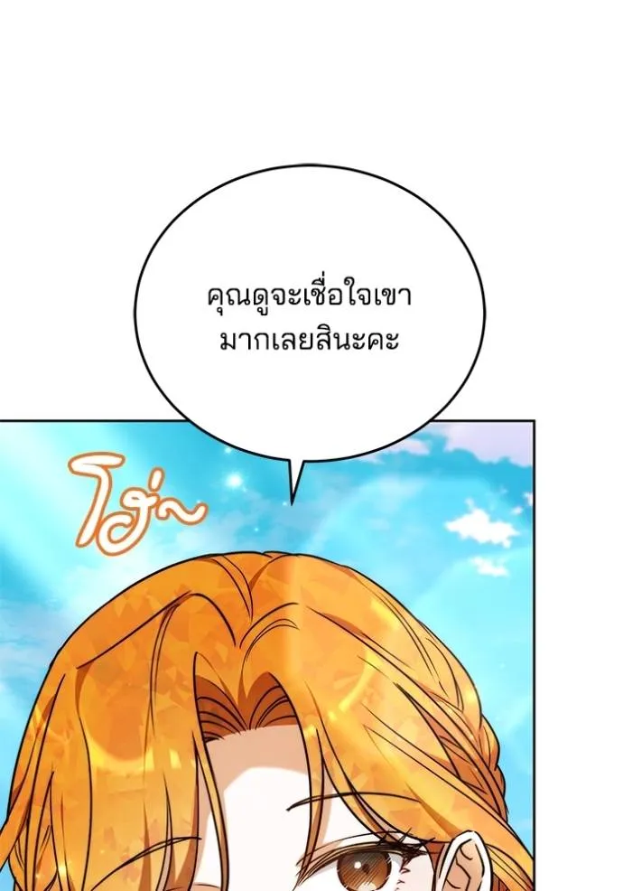 เจ้าสาวอัคนีดำ ตอนที่ 80 รูปที่ 184