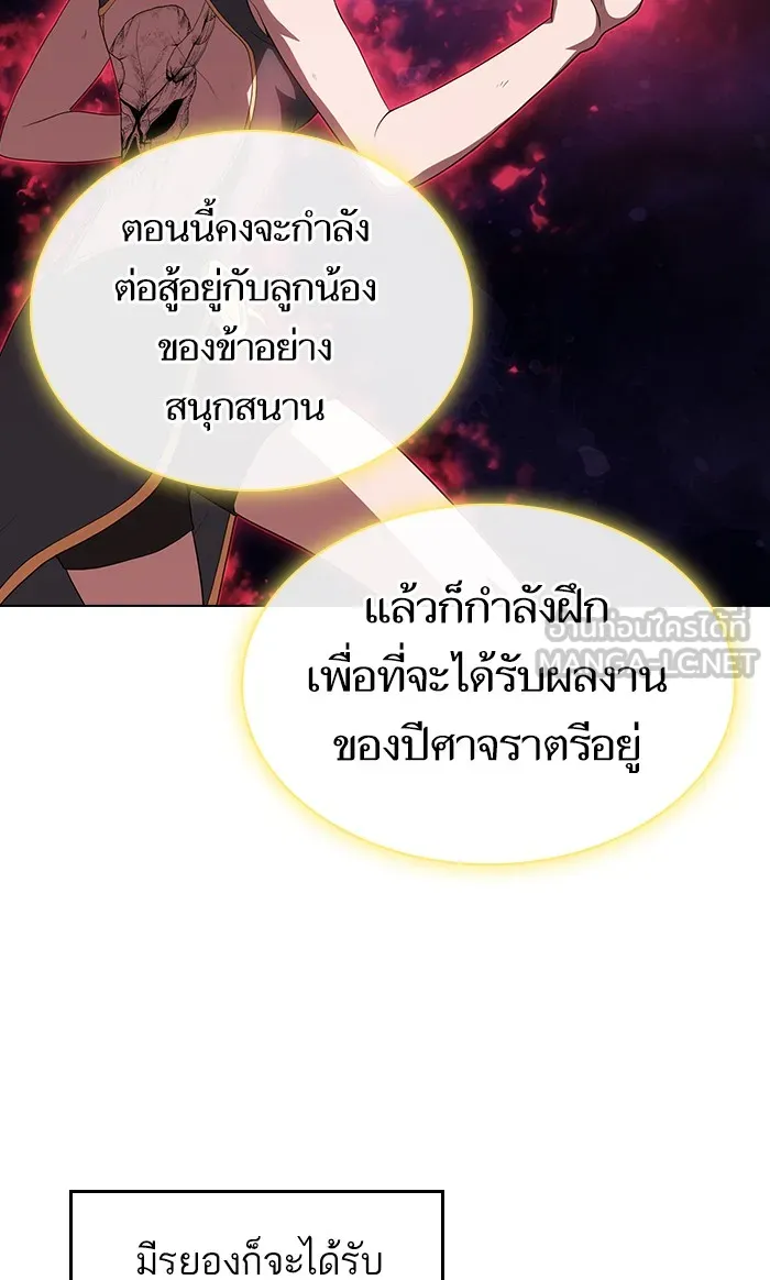 ผู้เล่นขั้นเทพแห่งหอคอยฝึกสอน ตอนที่ 108 รูปที่ 72