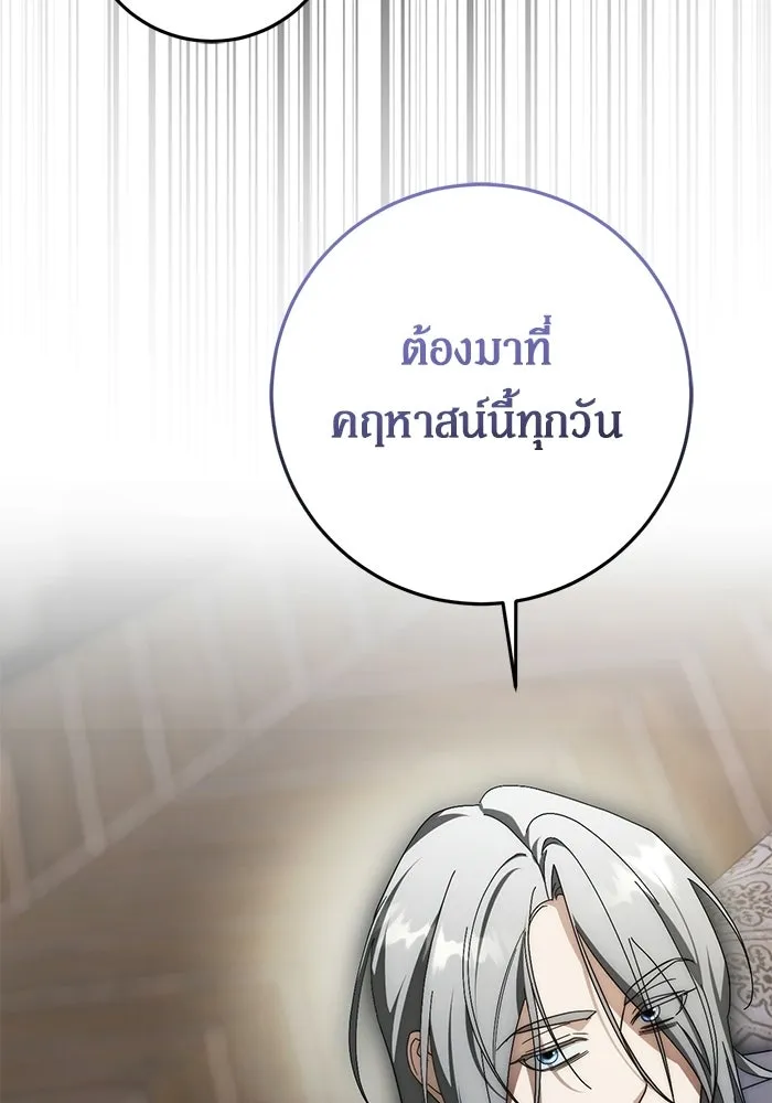 เบื้องหลังรอยยิ้มของเจ้าหญิง ตอนที่ 94 รูปที่ 43