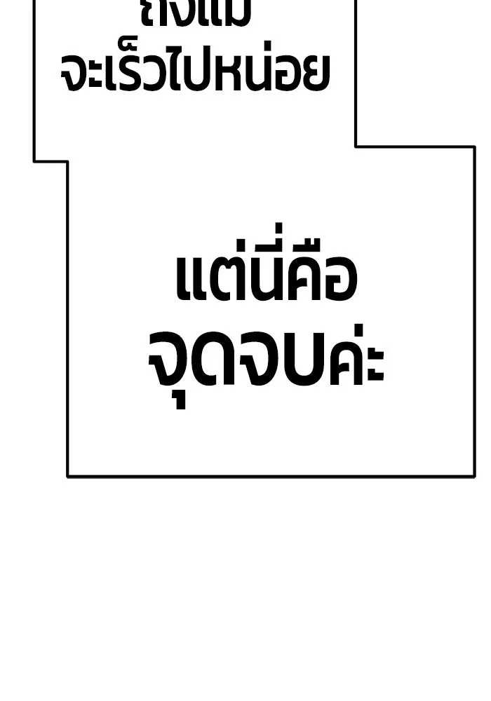 +99 ท่อนไม้พร้อมบวก ตอนที่ 35 รูปที่ 130