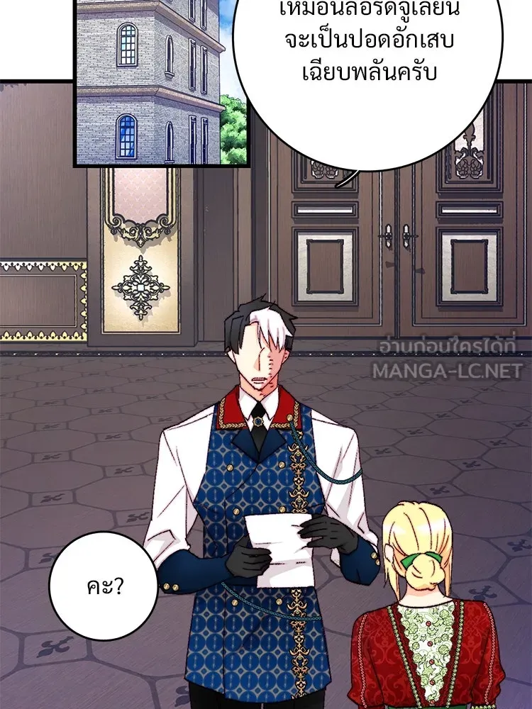 Bring the Love ตอนที่ 136 รูปที่ 3