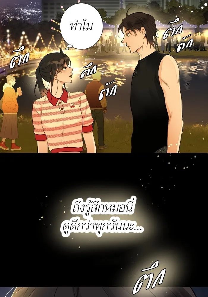 2nd Love หนุ่มเฮ้วสาวbrเปรี้ยวรักเดียวโด ตอนที่ 21 รูปที่ 86