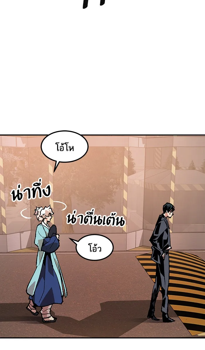 ยอดคนเลเวลทะลุ ตอนที่ 9 กิลด์บังแพสุดแข็งแกร่ง (5) รูปที่ 62