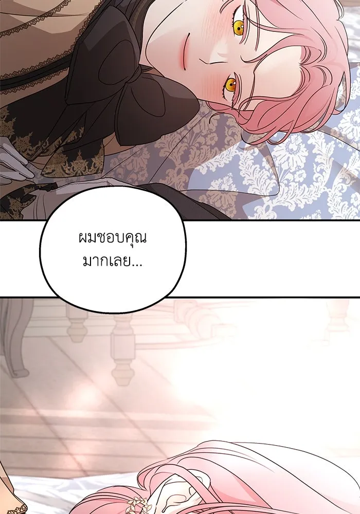 ครอบครัวสามีเห็นทีจะคลั่งรัก ตอนที่ 101 รูปที่ 82