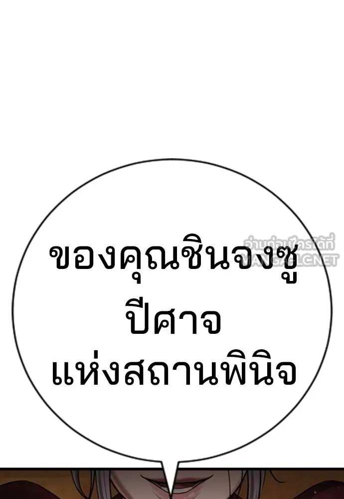 คูเซรา ตอนที่ 26 รูปที่ 36