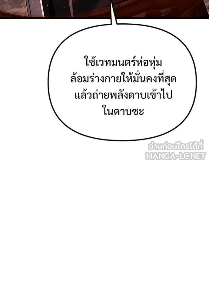 อัศวินดำล่าท้าเวลา ตอนที่ 123 รูปที่ 20