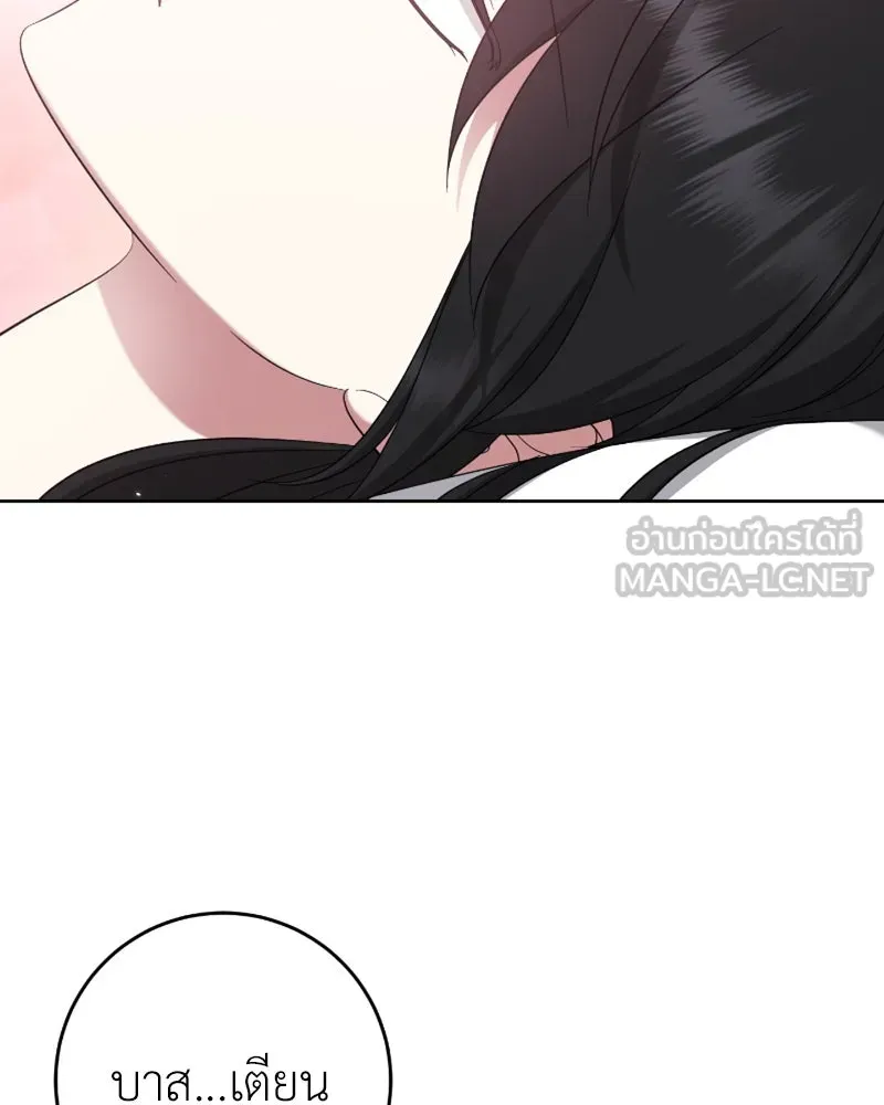 ภารกิจไล่ตามลุค บีเชล ตอนที่ 45 รูปที่ 45