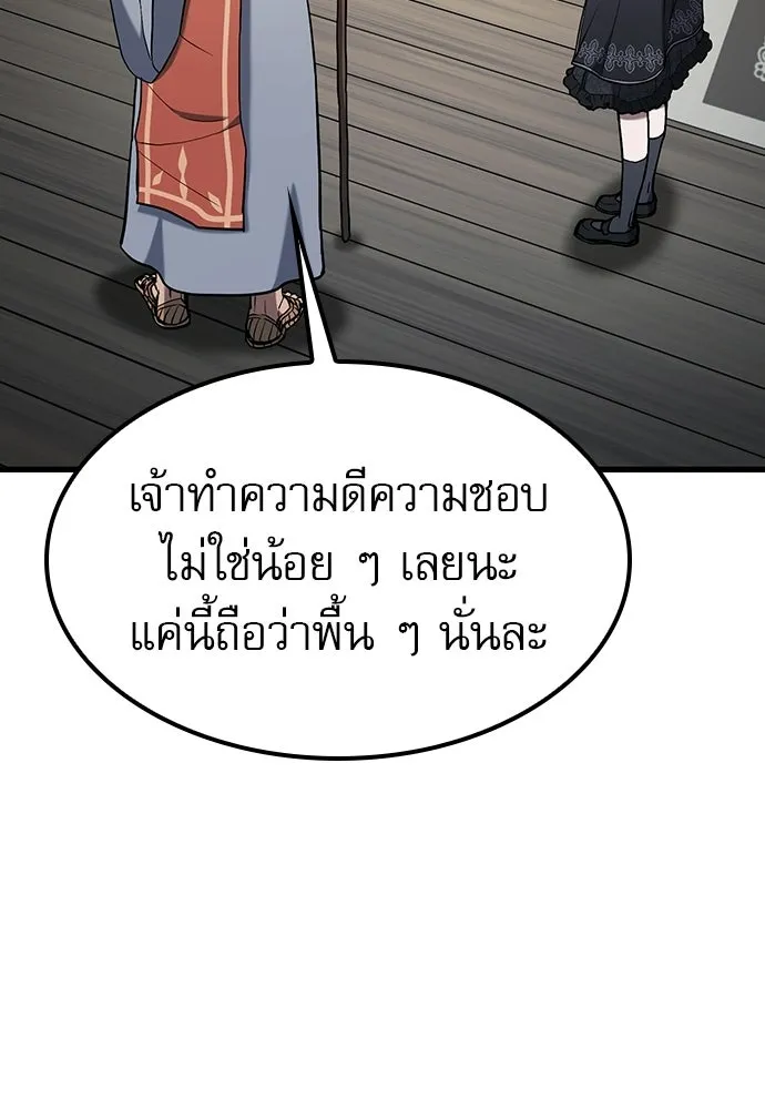 นักล่าฆ่าเพื่อรอด ตอนที่ 19 รูปที่ 34