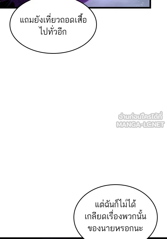 หลังวันสิ้นโลก ตอนที่ 122 รูปที่ 30