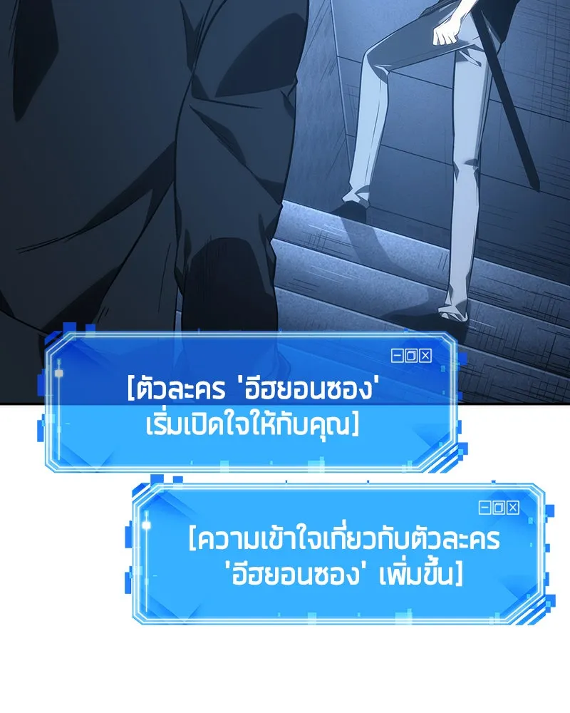 Omniscient Reader อ่านชะตาวันสิ้นโลก ตอนที่ 8 การป้องกันฉุกเฉิน (2) รูปที่ 28