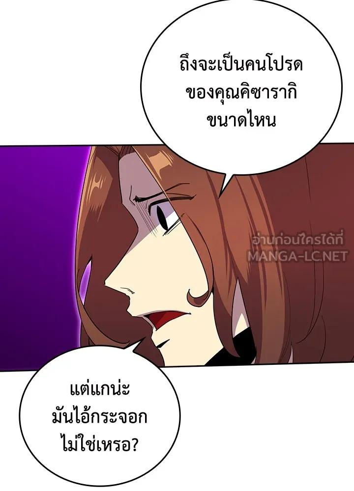 นักเลงกระจอกย้อนเวลามาทวงแค้น ตอนที่ 30 รูปที่ 27