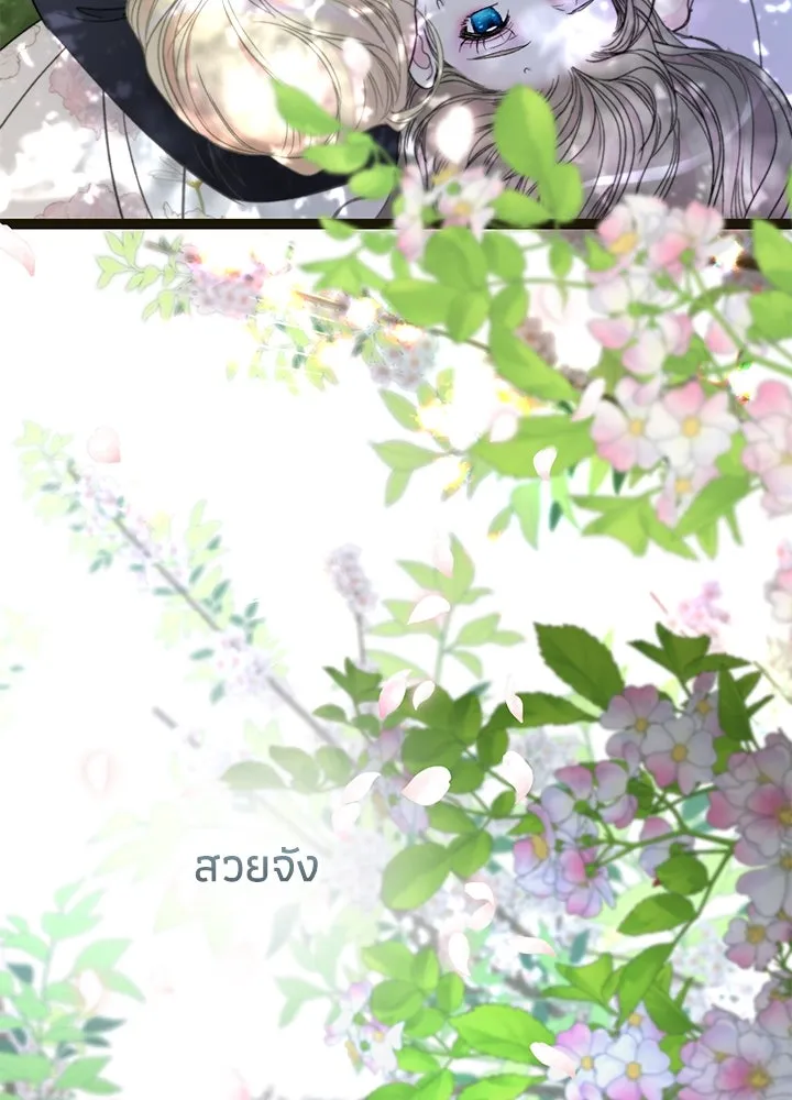 องค์ชายผู้อื้อฉาว ตอนที่ 62 รูปที่ 109