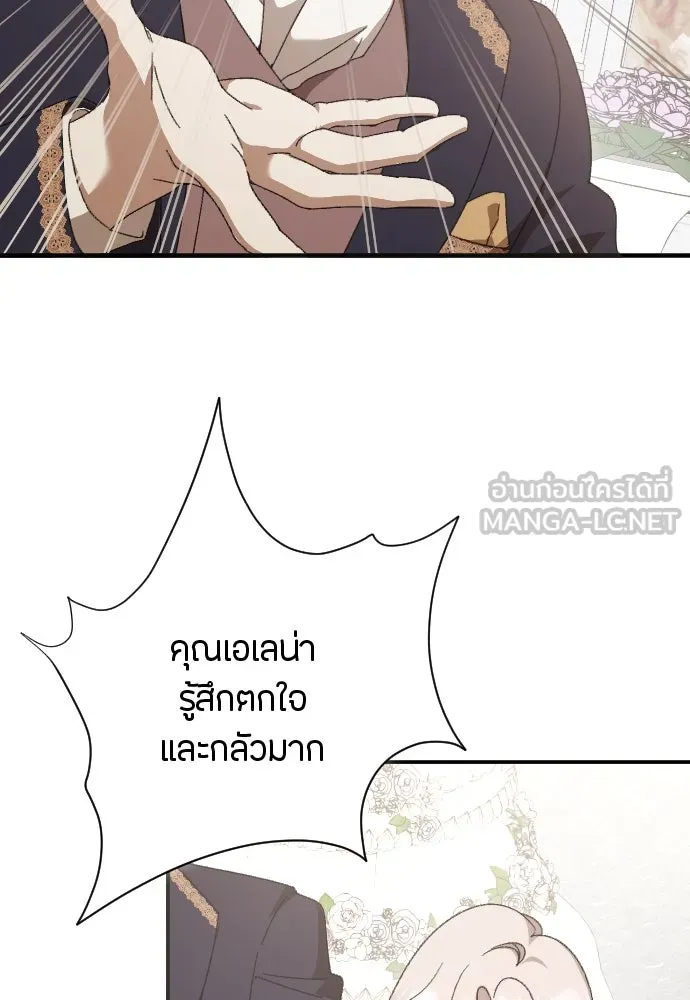 แด่ใจที่ไร้รัก ตอนที่ 23 รูปที่ 69