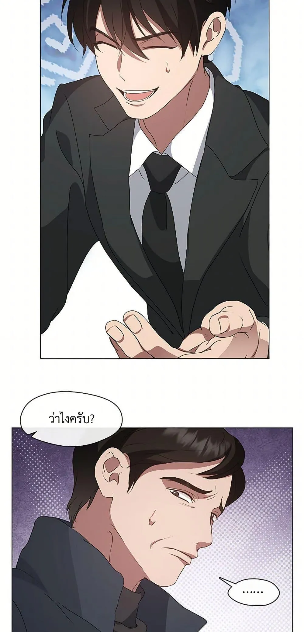 Afterlife Diner ร_านอาหารหล_งความตาย ตอนที่ ตอนที่ 59 รูปที่ 20