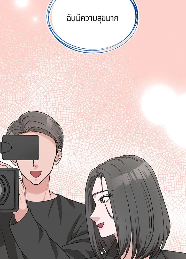 เพลิงแค้นผลาญใจ ตอนที่ 45 รูปที่ 4