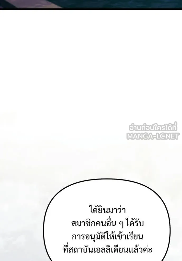 อัศวินดำล่าท้าเวลา ตอนที่ 127 รูปที่ 26