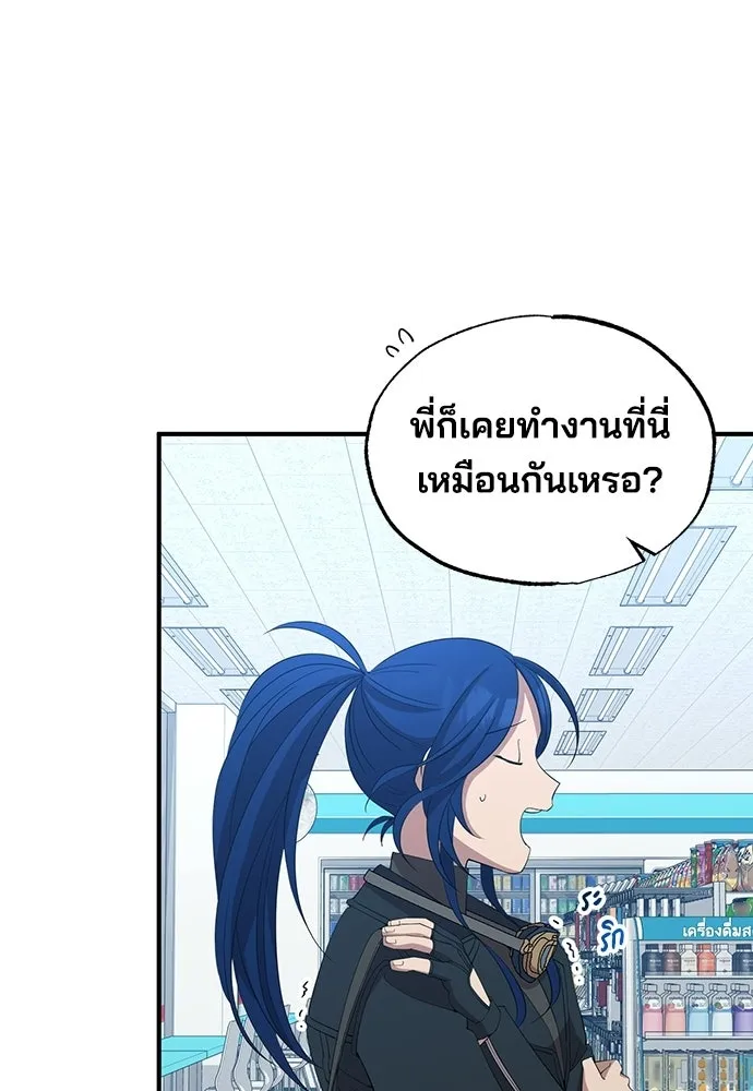 ร้านสะดวกซื้อต่างโลก ตอนที่ 18 รูปที่ 40
