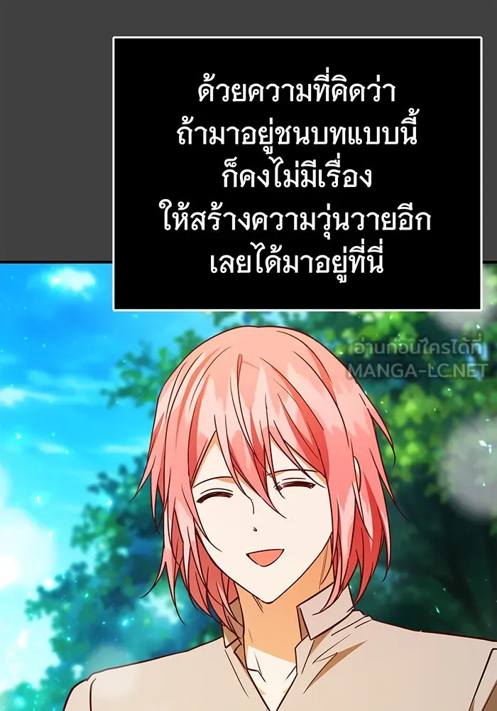 นางร้ายที่ไหนจะมีคุณธรรม ตอนที่ 65 รูปที่ 24