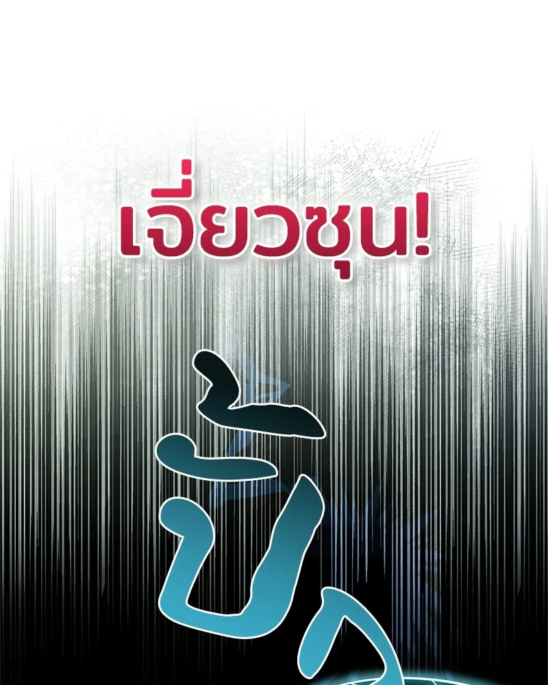 เจ้าชายแผนโบราณ ตอนที่ 36 รูปที่ 91