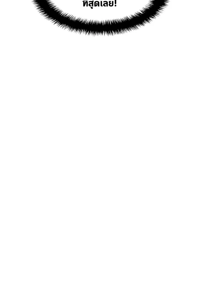 นักเตะแข้งสวรรค์ ตอนที่ 44 รูปที่ 53