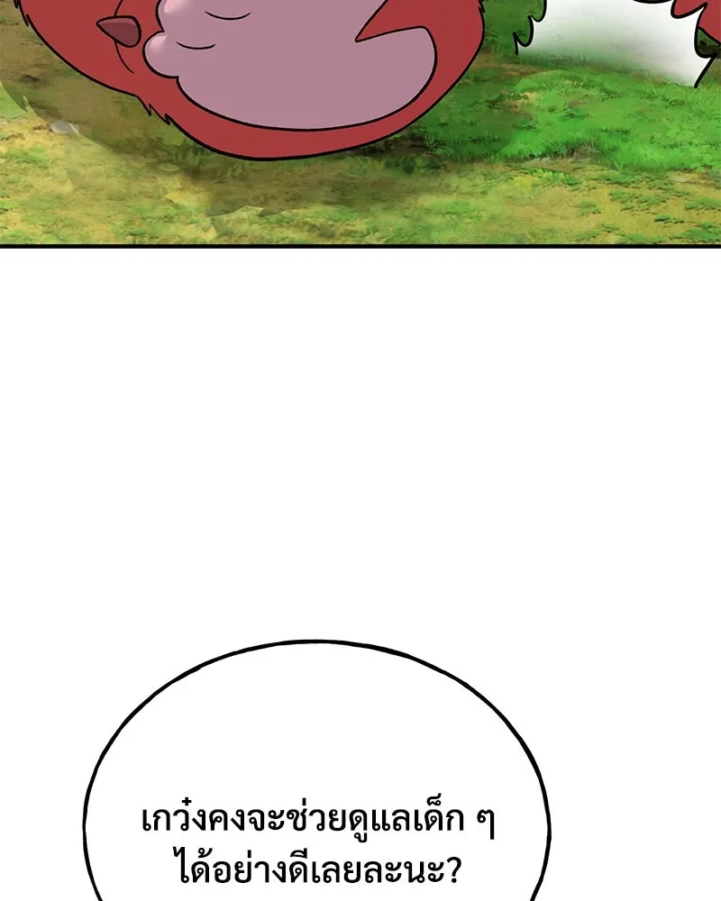 ปลูกผักพิชิตหอคอย ตอนที่ 41 รูปที่ 148