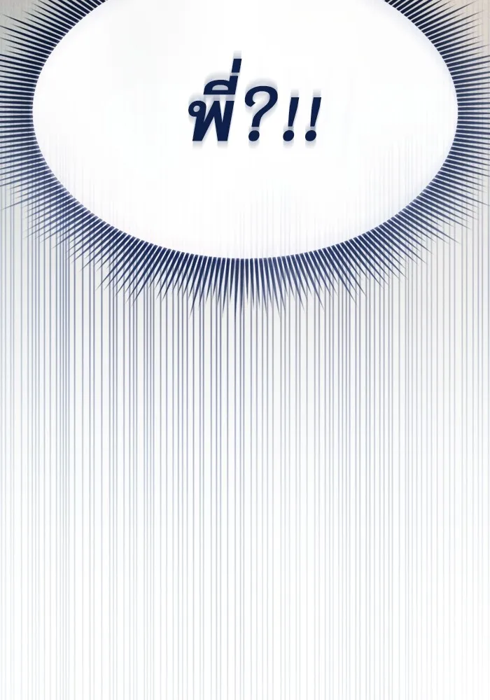 นักดาบอัจฉริยะจากอะคาเดมี ตอนที่ 32 รูปที่ 62