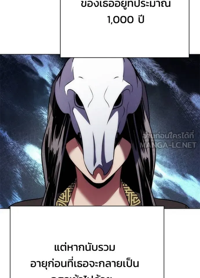 คืนแห่งโทแกบี ตอนที่ 74 รูปที่ 97