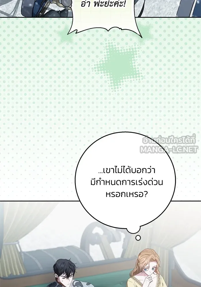 ย้อนเวลาพลิกชะตาทายาท ตอนที่ 18 รูปที่ 105