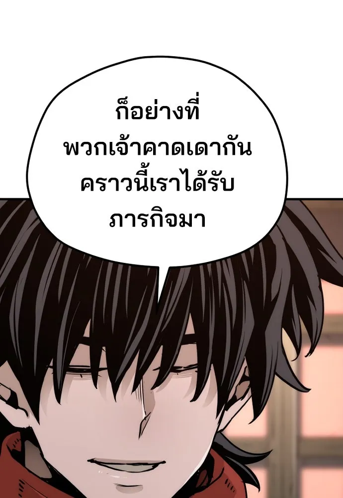 เส้นทางสู่เทพมาร ตอนที่ 73 รูปที่ 95