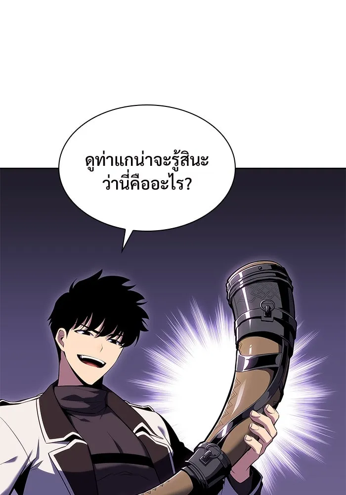 ผู้เล่นหน้าใหม่เลเวลแมกซ์ ตอนที่ 103 แตรโชฟาร์แห่งความสิ้นหวัง (1) รูปที่ 131