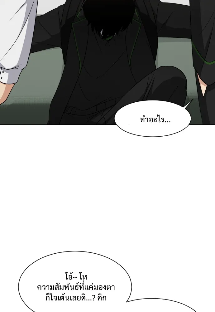 JAKDU ตอนที่ 2 รูปที่ 56