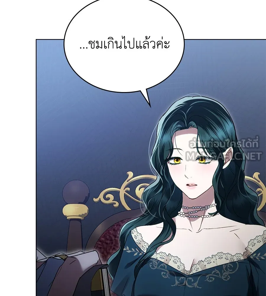 เล่ห์รักชนชั้นสูง ตอนที่ 23 รูปที่ 54