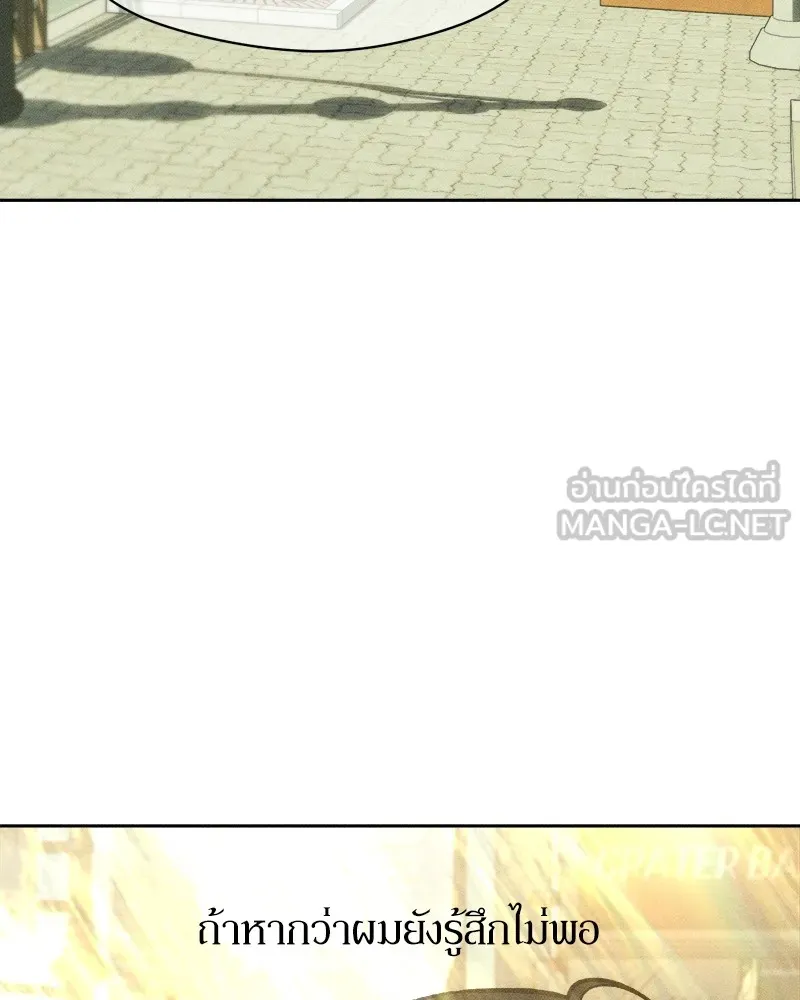 บุปผารุ่มราคะ ตอนที่ 45 รูปที่ 102