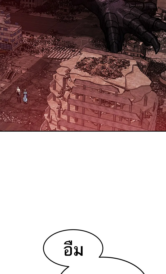 ยอดคนเลเวลทะลุ ตอนที่ 15 กิลด์บังแพสุดแข็งแกร่ง (11) รูปที่ 43