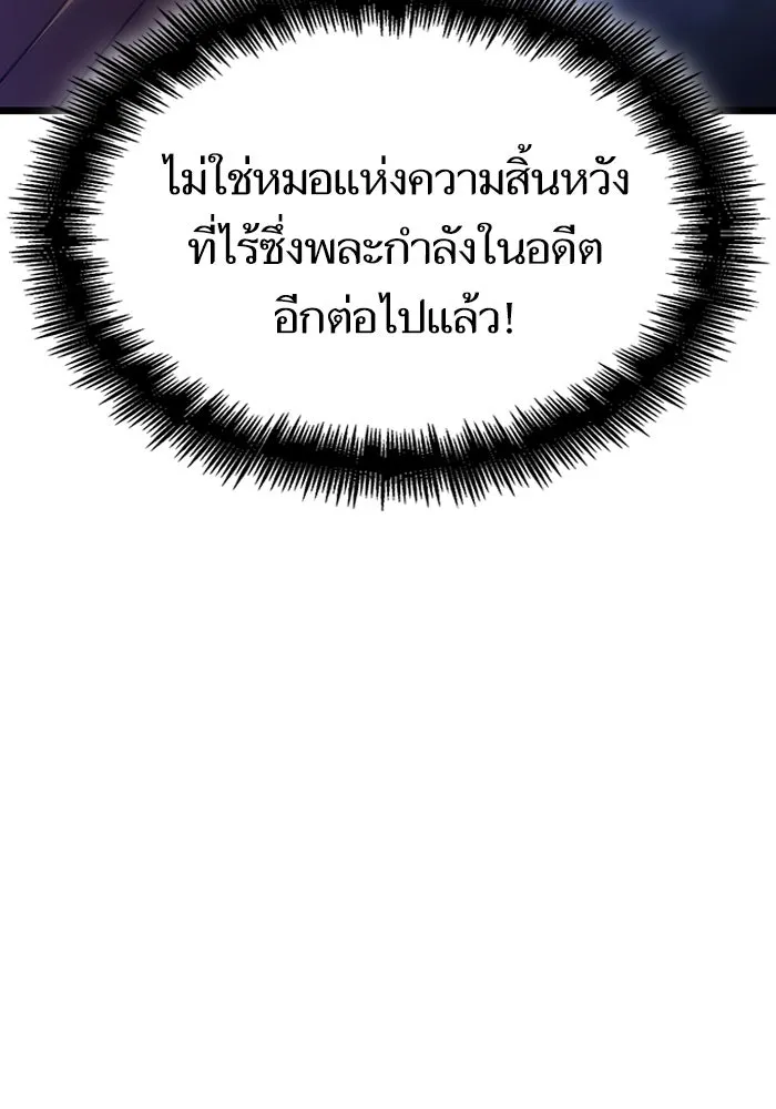 หลังวันสิ้นโลก ตอนที่ 83 รูปที่ 119